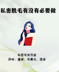 -薇兰专业脱毛连锁机构