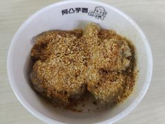 -阿凸芋圆(上帝街店)