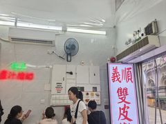 -义顺牛奶公司(板樟堂店)