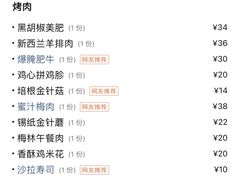 -好旺角齐市鲜切牛自助烤肉(农林五道街总店)