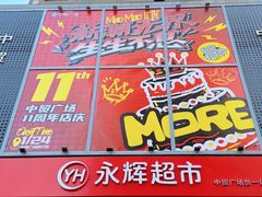 -中贸广场