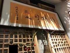 -八珍手工水饺·妈妈的爱(传芳巷店)