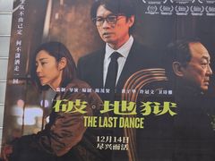 -大光明电影院(南京西路店)