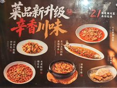 -辛香汇·现炒川菜(城北万象城店)