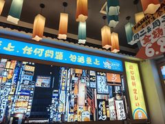 -大鲜生·亚洲菜融合小食堂