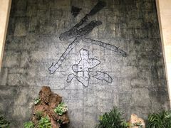 -中国茶叶博物馆(双峰馆区)