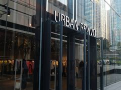 -URBAN REVIVO(深圳华润万象天地店)