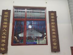 -海子诗歌陈列馆
