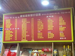 -肆姐面粉馆(坡子街店)