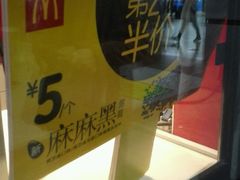 android_upload_pic-麦当劳(中山公园龙之梦店)