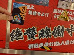 -天天玩X秋葉原日系动漫游戏中心