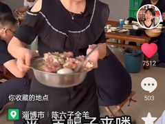 -陈六子全羊馆·烧烤烤羊排(山东理工大店)