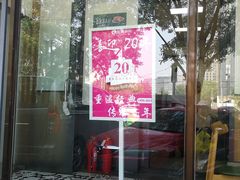门面-金凤成祥(东直门现烤面包店)