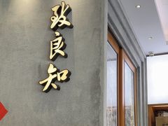 -缸鸭狗(天一广场店)