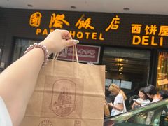 -国际饭店·帆声西饼屋(黄河路店)