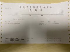 -上海市普陀区中心医院