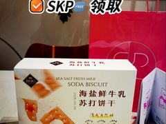 -北京SKP