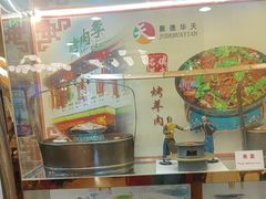 -烤肉季饭庄