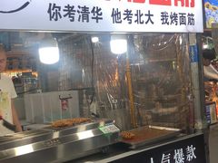 门面-大学城夜市大排档(凤栖路店)