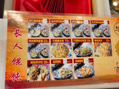 -长人馄饨铺(解放街店)