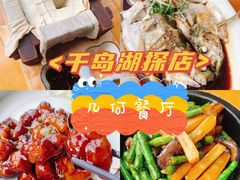 -几荷·恰似故人来(秀水广场店)
