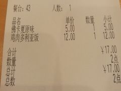 账单-萨莉亚意式餐厅(深圳北站店)