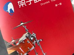 -大象音乐·吉他·架子鼓·声乐(双井店)