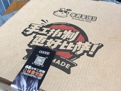 -牛男手造(地铁天虹店)