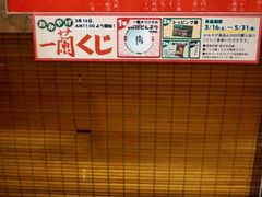 -一兰拉面(梅田阪急东通店)