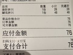 -慧娟面馆·餐厅(望江路店)