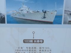 -中国人民解放军海军博物馆