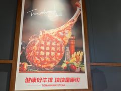 -战斧牛排餐厅(悦方IDmall店)