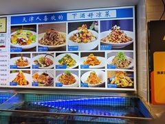 -渔家风味·鲅鱼水饺·央视展播·海鲜天津菜(开发区店)