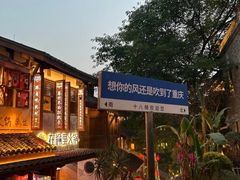 -重庆十八梯传统风貌区