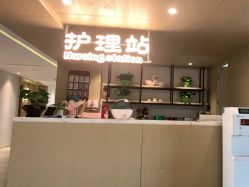 -雪绒花月子会所(万安店)