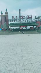 -郑州市世纪公园