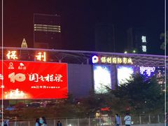 -保利国际影城(保利文化广场店)