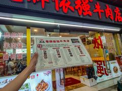 -老牌依强牛肉店(达道总店)