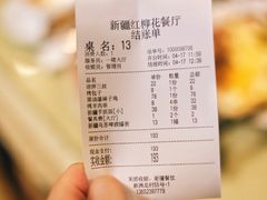 -新疆红柳花餐厅(新洲店)