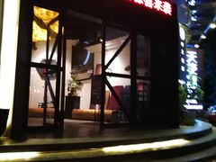 门面-铁道茶苑.色稷餐厅(莲花南路店)