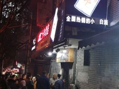 -山东水饺(南坪新街店)