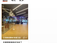 -康斐斯健身(银泰创意城店)