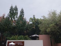 -半坡国际艺术区