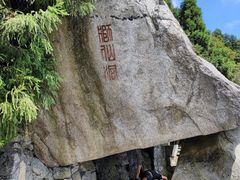 -南岳衡山风景名胜区