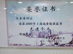 -朱师傅眼镜·蔡司·依视路·尼康(市先进店)