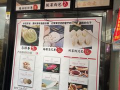 -清泉阁包子铺(中山路店)