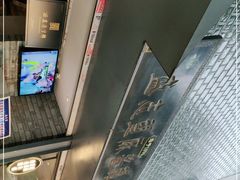 -清真盛志望麻酱酿皮·非遗老字号
