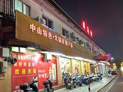 -鸽鸟轩(石岐店)