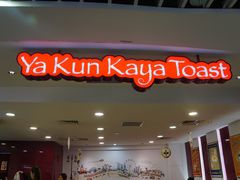 -亚坤(白沙浮广场店)