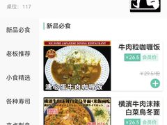 -二丁目食堂(铁西万象汇店)